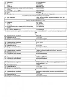 VypZapEGRUL_page-0002.jpg