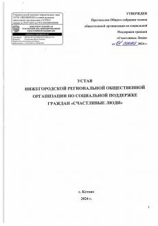 UchDokum_page-0001.jpg
