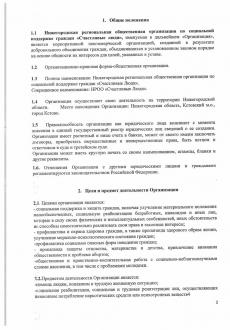 UchDokum_page-0002.jpg