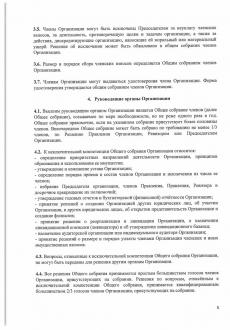 UchDokum_page-0005.jpg