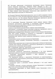 UchDokum_page-0006.jpg