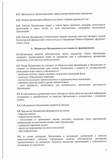 UchDokum_page-0007.jpg