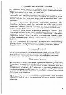 UchDokum_page-0008.jpg