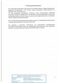 UchDokum_page-0009.jpg