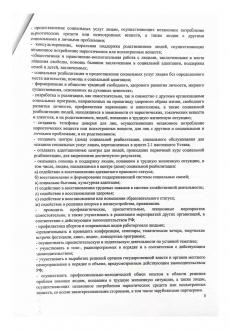 Устав_page-0003.jpg